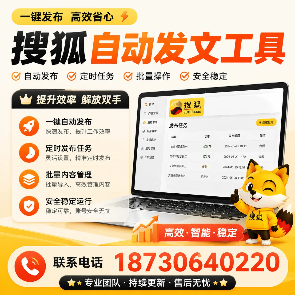 利用搜狐自动发文工具提升郑州品牌曝光率的实用技巧